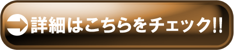 ブラパリ 公式販売サイトへ